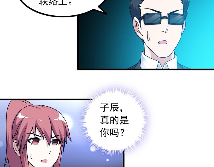 第31话 子辰登场！27