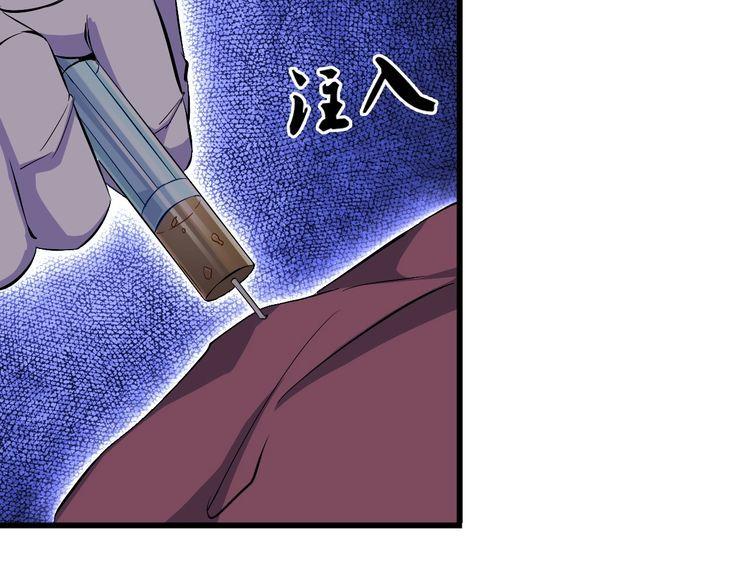 第94话 强效麻醉剂45