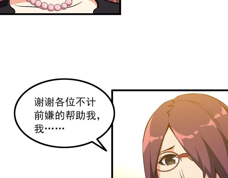 第96话 为自己而活！17