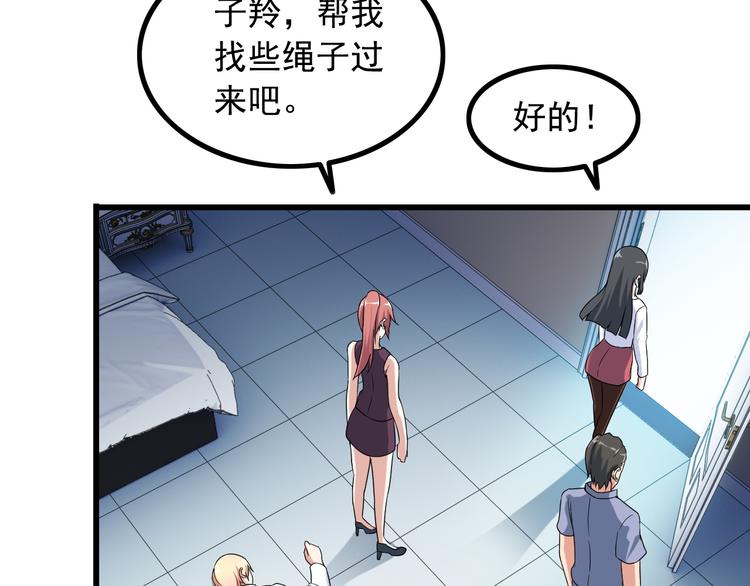 第29话 子羚的计谋68