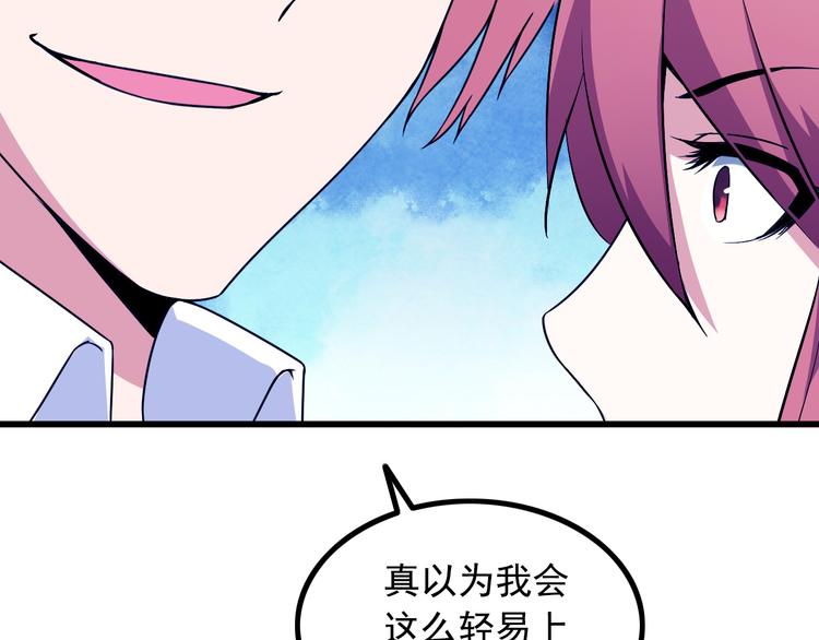 第29话 子羚的计谋76
