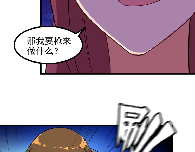 第71话 变强？16
