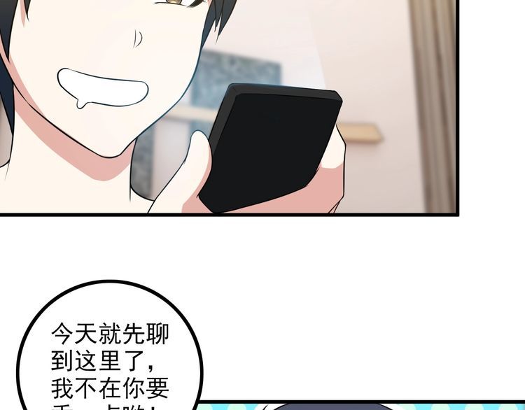 第84话 留下陪我！49