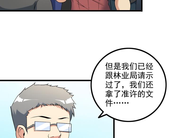 第27话 挑衅者9