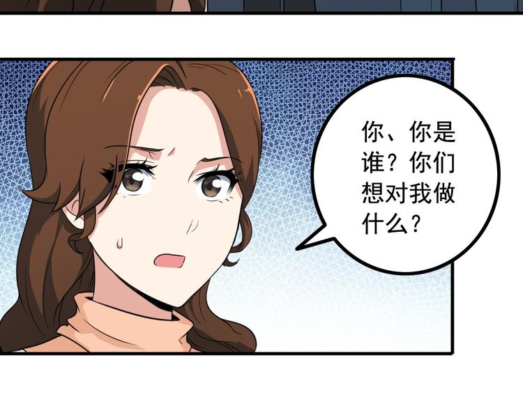 第4话 黑心经理的报复！31