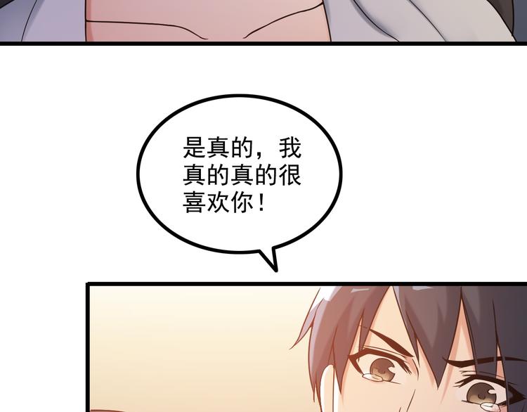 第34话 我喜欢你！26