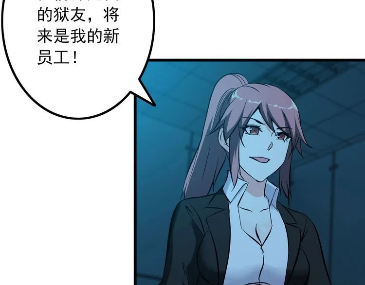 第113话 保镖之旅仍在继续！57