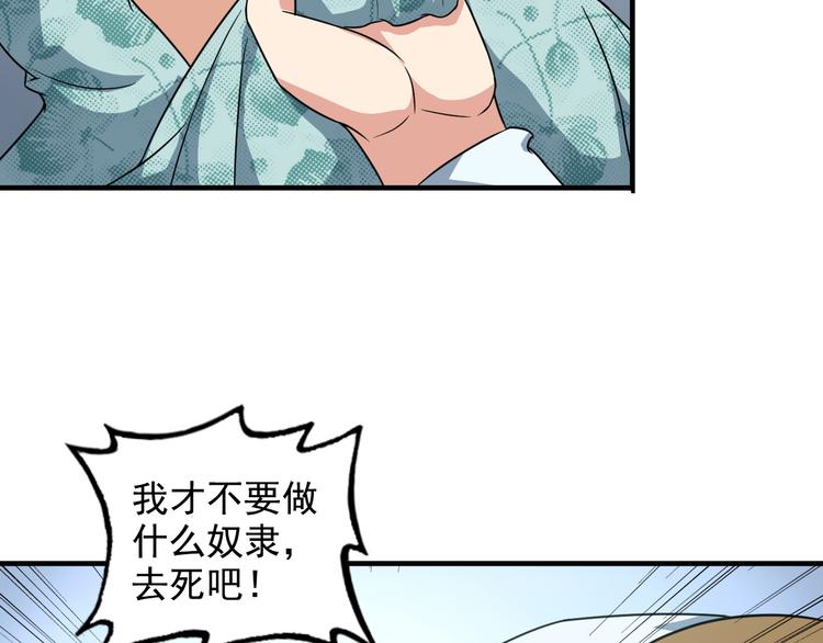 第15话 一见钟情？18