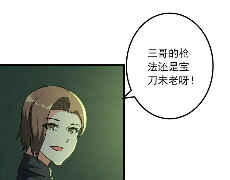 第111话 打爆你18