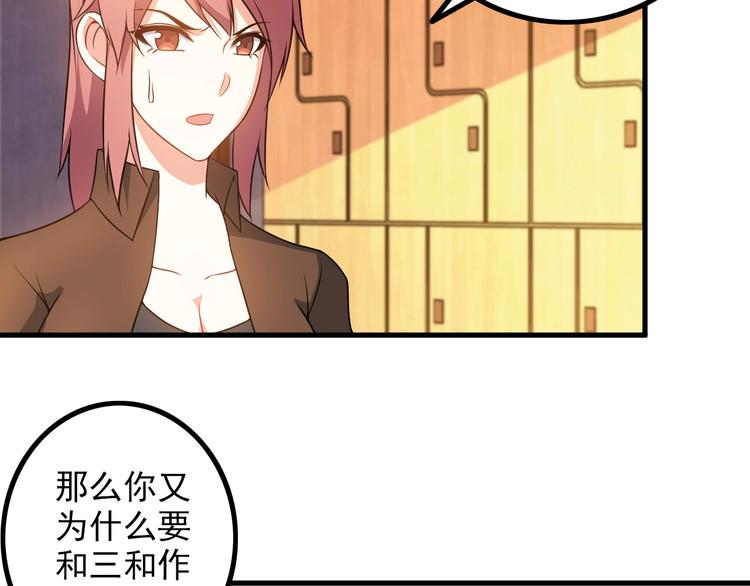 第76话 开始行动！36