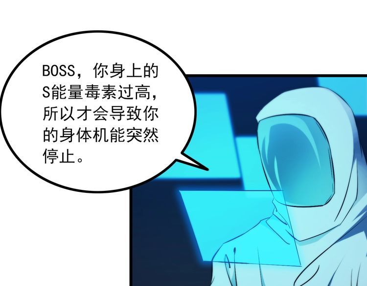 第93话 超能力！24