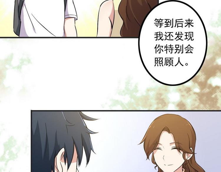 第5话 做我女朋友吧！49