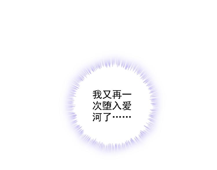 第15话 一见钟情？80
