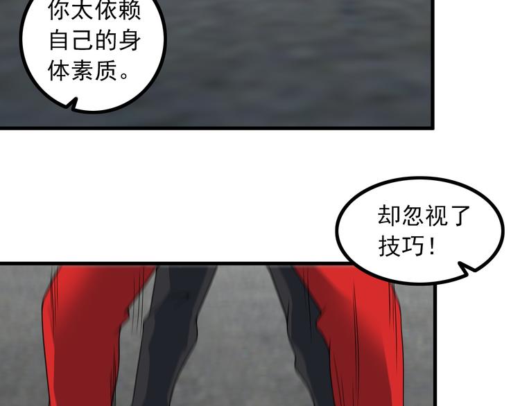 第54话 八卦掌！19