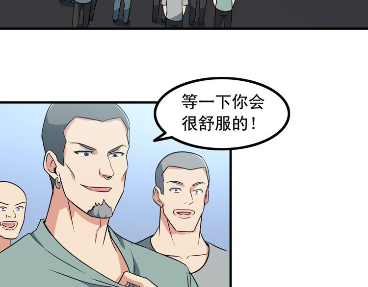 第4话 黑心经理的报复！98