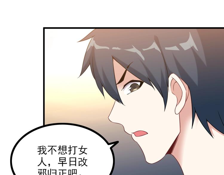 第67话 袭击！51