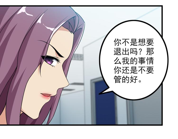 第57话 联手？！63