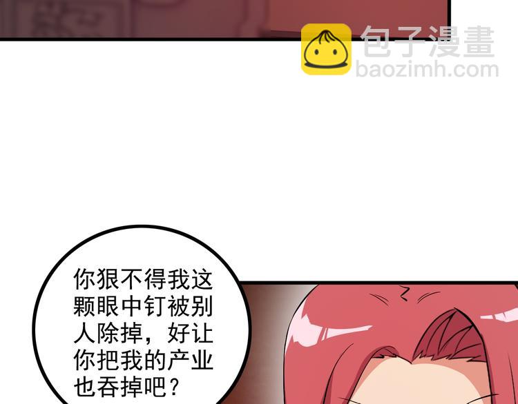 第45话 夜宵32