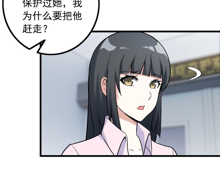 第28话 为爱挡枪！57