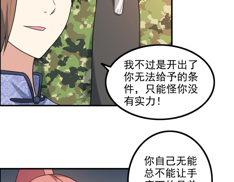 第12话 冤家路窄34