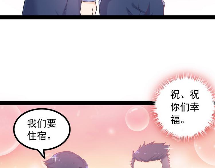 第1话 兵王竟成旅馆前台？75