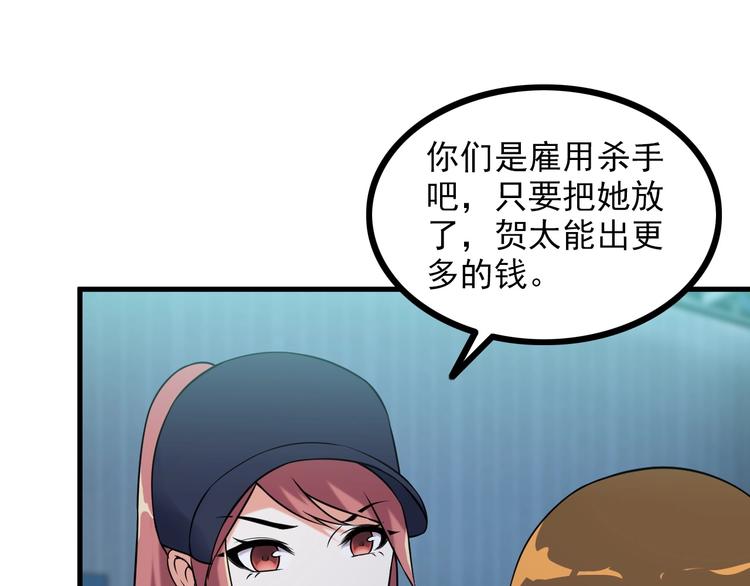 第70话 防弹？44