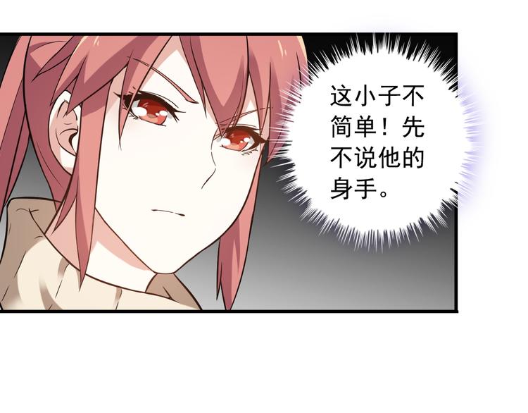 第11话 大生意来了！37