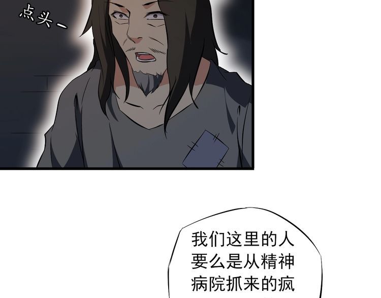 第93话 超能力！46