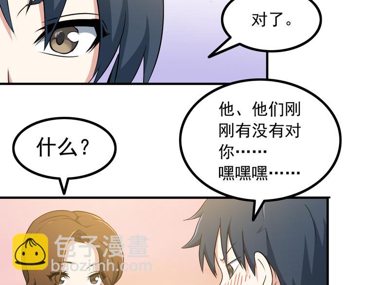 第3话 英雄救美50
