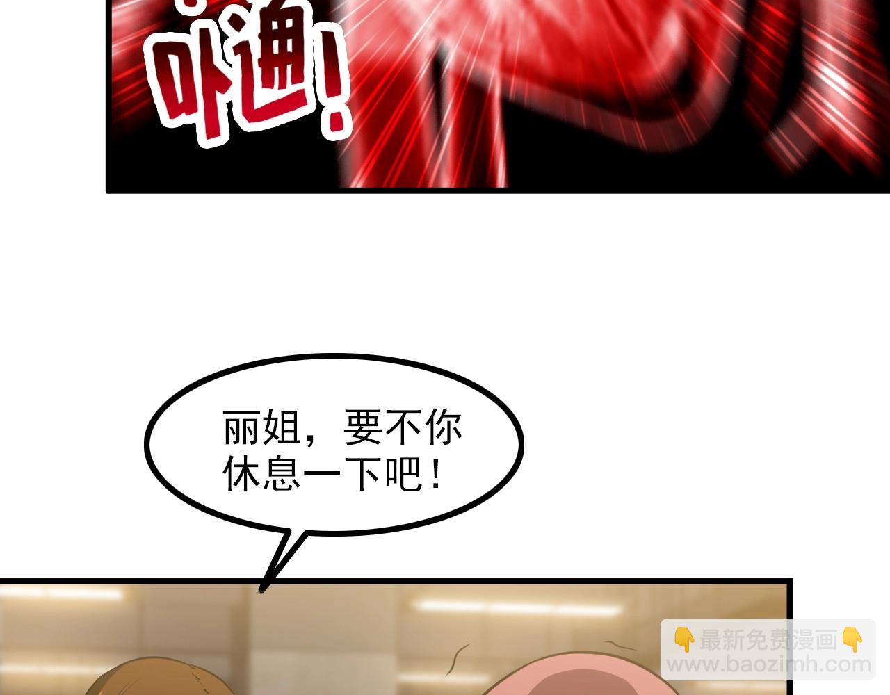 第85话 副作用19