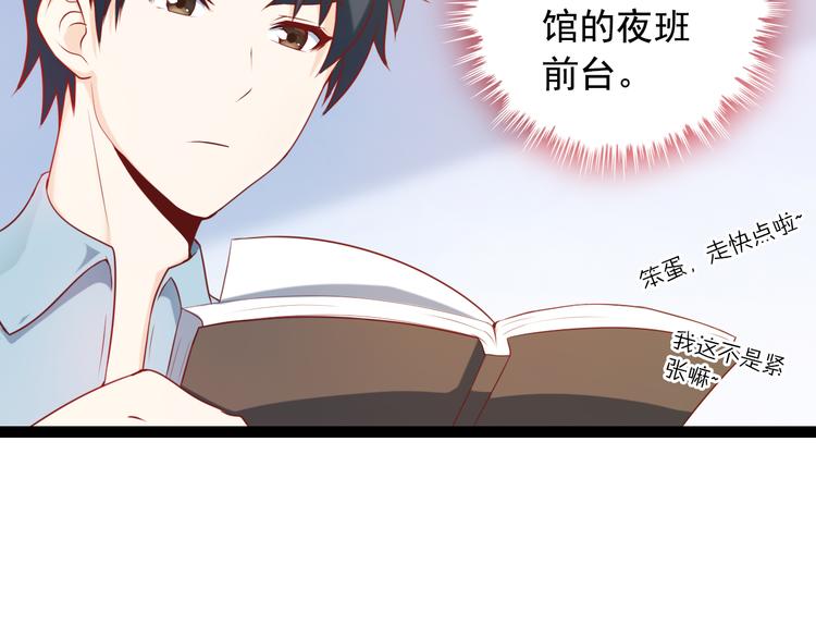 第1话 兵王竟成旅馆前台？48