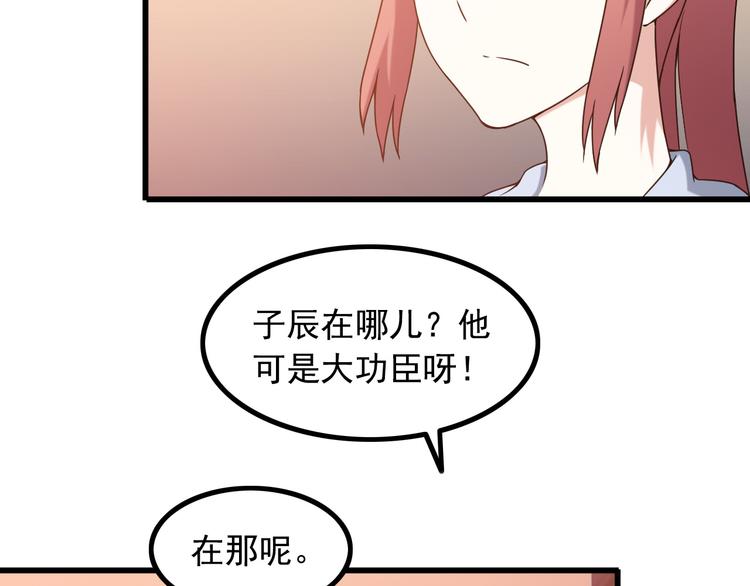 第34话 我喜欢你！11