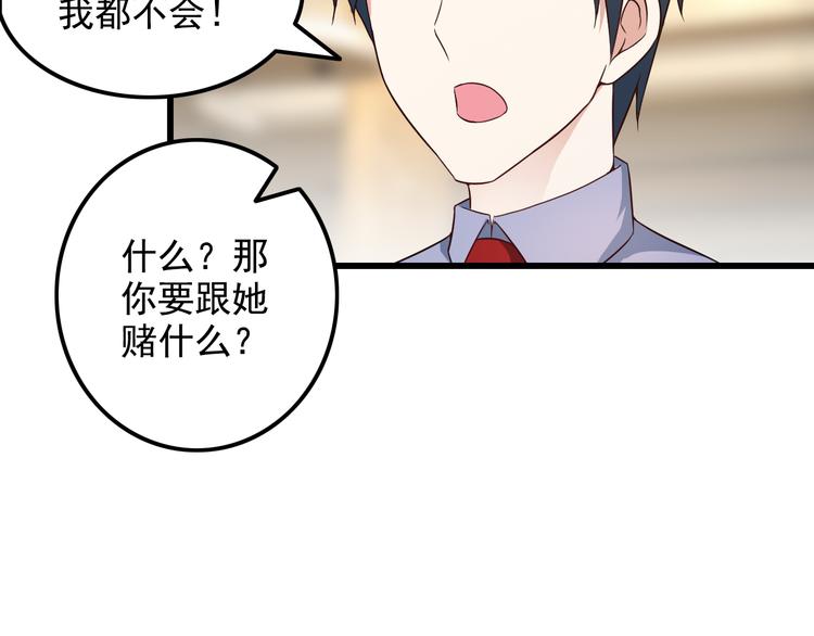 第41话 一定不会输！46