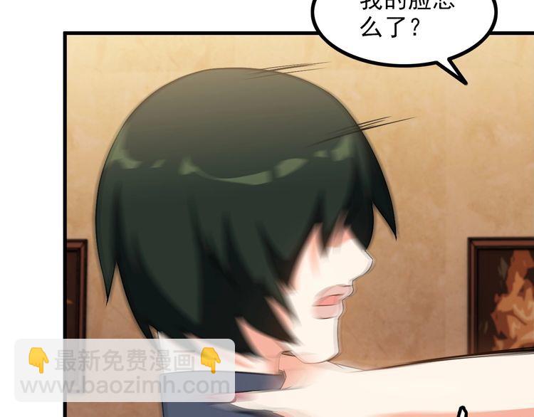 第81话 练成了？11
