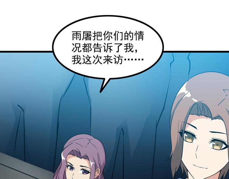 第37话 新任务？70