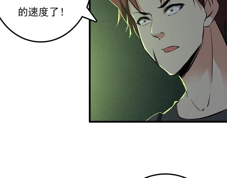 第108话 S能量26