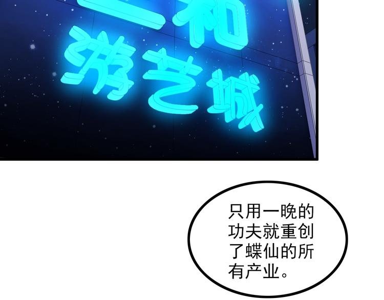 第62话 女儿16