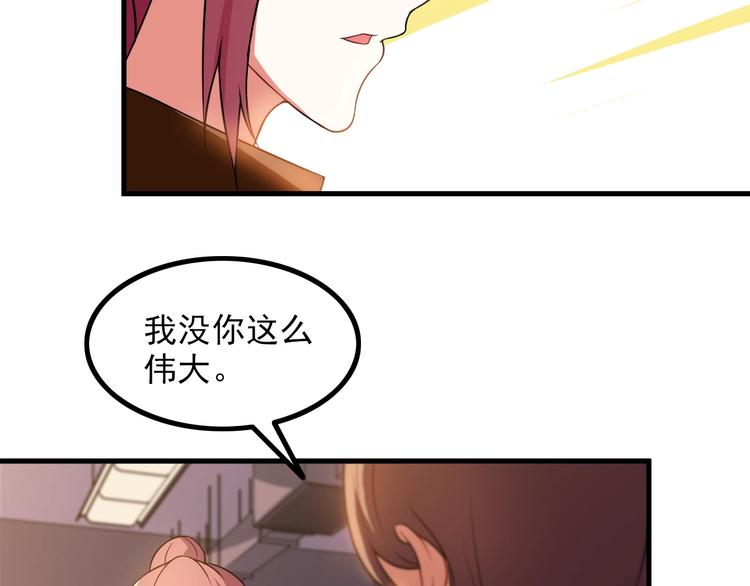 第76话 开始行动！42