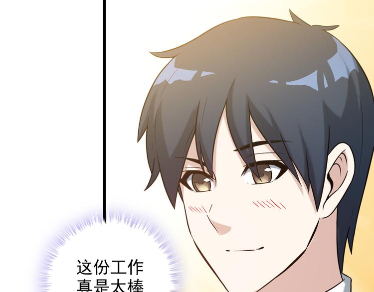 第19话 光芒四射的她69