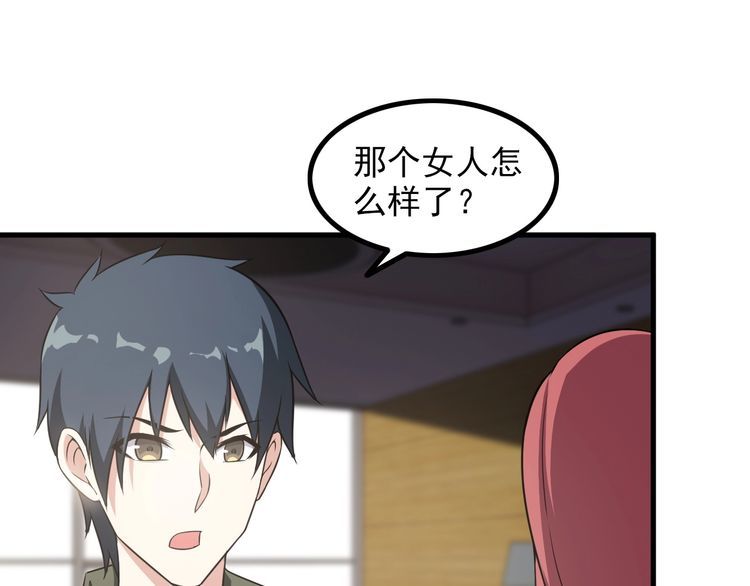 第84话 留下陪我！24