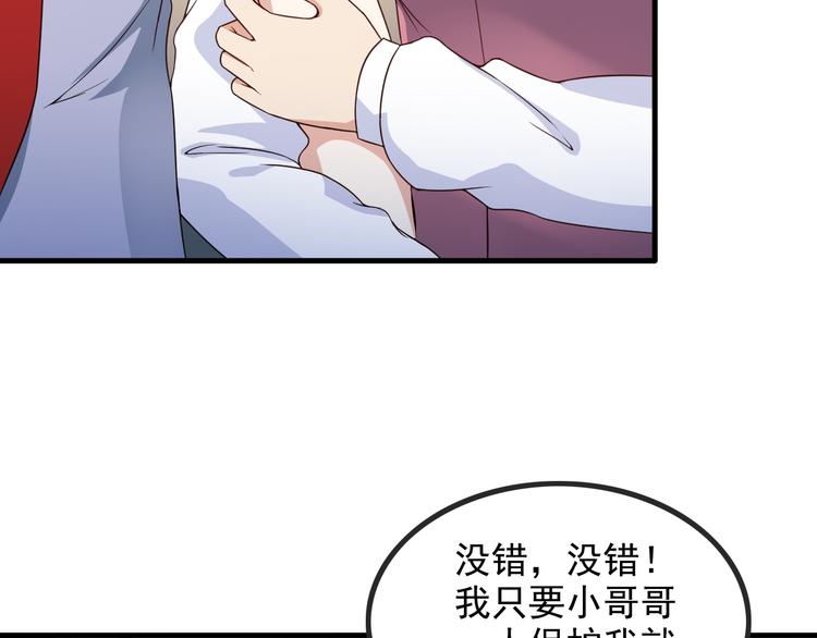 第44话 贴身保镖？29