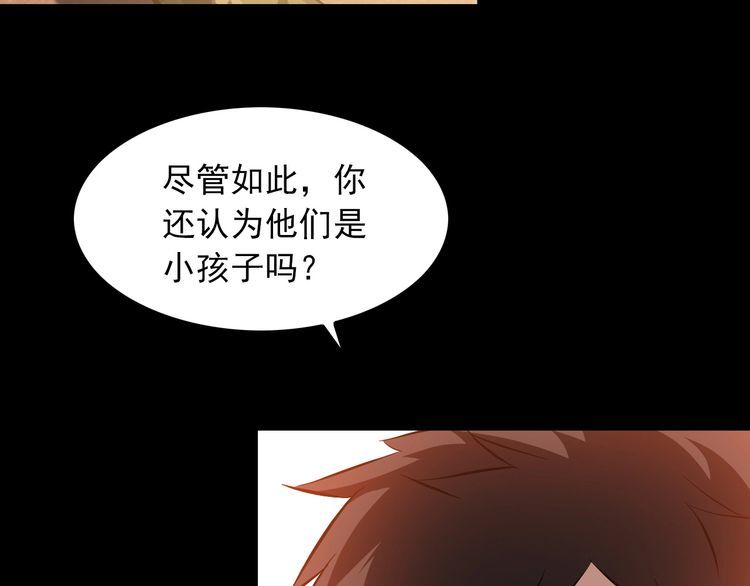 第99话 影獾17