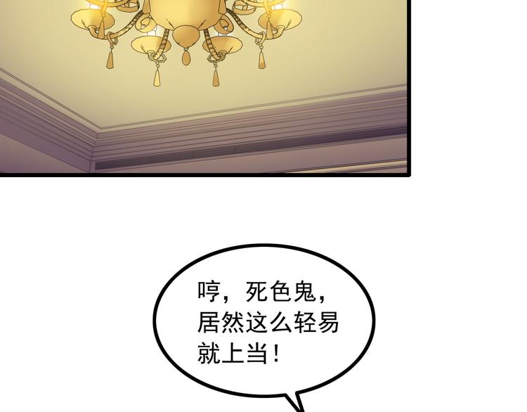 第29话 子羚的计谋59
