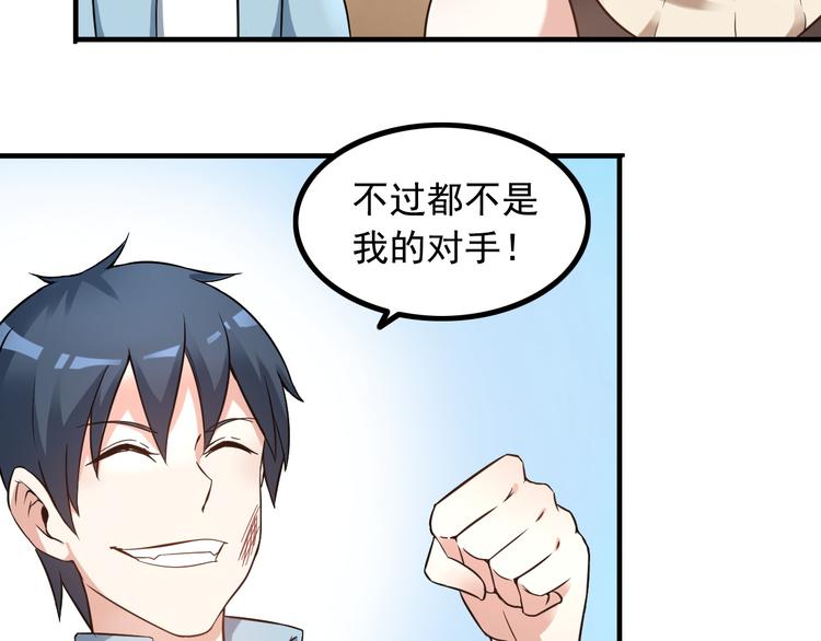第11话 大生意来了！35