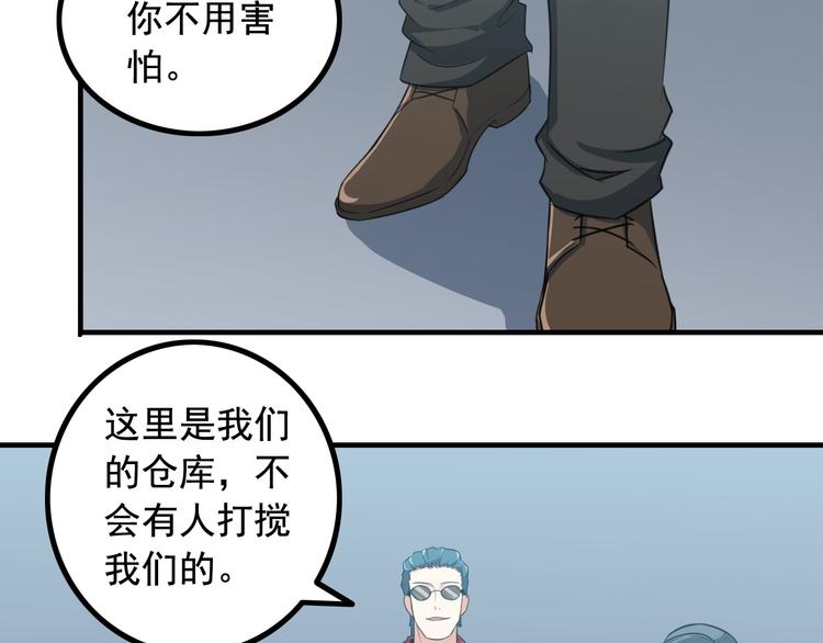 第4话 黑心经理的报复！29