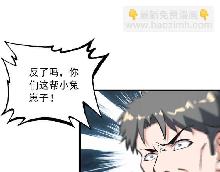 第104话 丑八怪！62