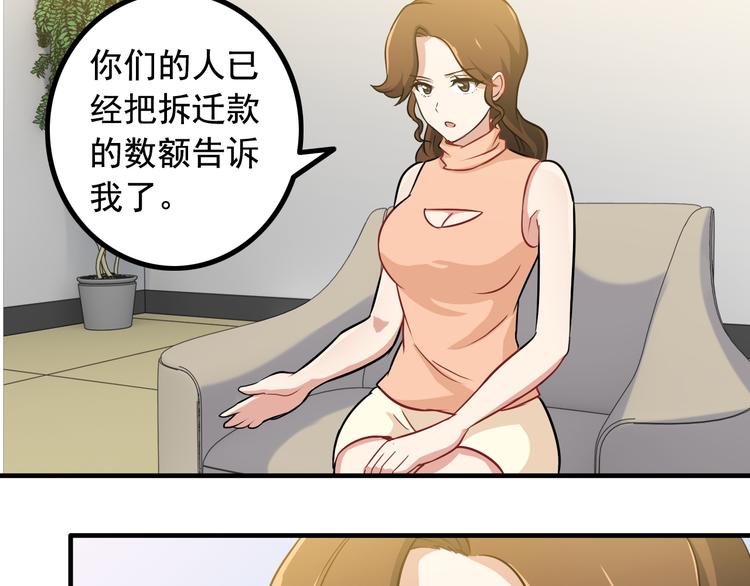 第2话 女神老板娘遭劫持？58