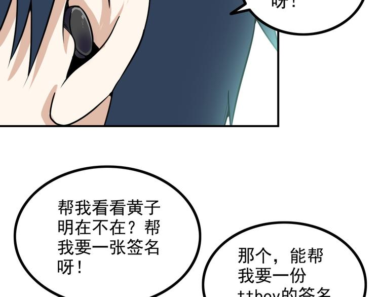 第17话 惨遭换角？41