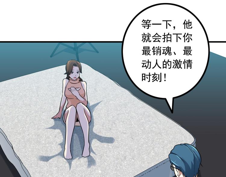第4话 黑心经理的报复！36