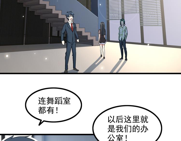 第24话 大金主82